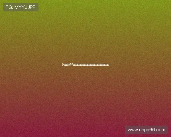 9球直播APP官方下载最新版本下载畅享高清赛事直播与实时比分更新